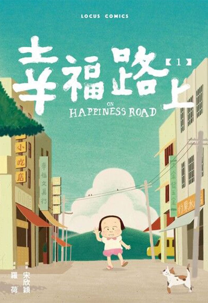 ON HAPPINESS ROAD