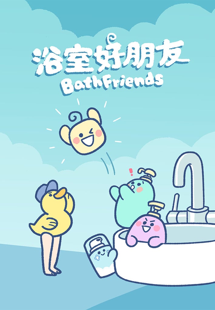 Les Amis du Bain(Bathfriends)