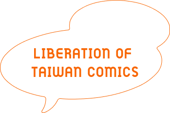 LIBERATION OF
TAIWAN COMICS